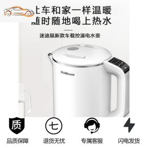 [补贴10%]车载烧水壶电热保温一体12v车用24v大货车烧开水便携户外智能恒温车载杯