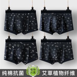 男士内裤潮流个性青年透气大码四角平角裤头裤衩