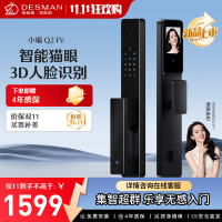 德施曼智能门锁3D人脸识别猫眼大屏密码指纹小嘀Q2FV