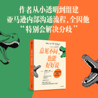 醉染图书意见不同,也能好好说9787521742480