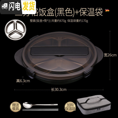 三维工匠 饭盒学生上班族便当盒分隔型不锈钢餐盘套装食堂高中 (黑色3格)送304餐具+保温袋