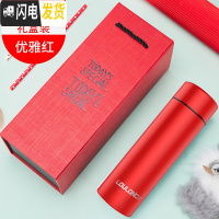 三维工匠保温杯男女士学生便携水杯子大容量304不锈钢茶定制刻字 优雅红[礼盒装]
