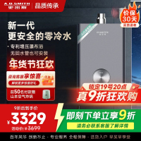 AO史密斯16升零冷水燃气热水器佳尼特 不锈钢换热器包8年 负压更安全 恒温大水量JSQ31-TJD