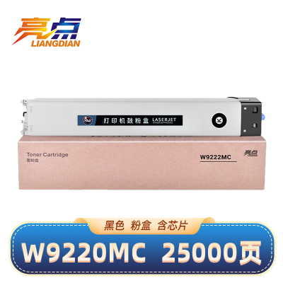 亮点硒鼓W9220MC黑惠普HP Color LaserJet E78223/E78228dn 支