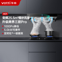 华帝(vatti)变频三腔·惊世S12+79B烟灶套餐25.5m³大吸力欧式抽油烟机5.2kW可调节燃气灶具(天然气))