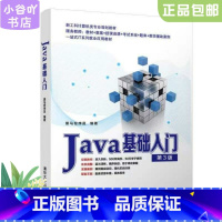 [正版]二手Java基础入门 黑马程序员 清华大学出版社