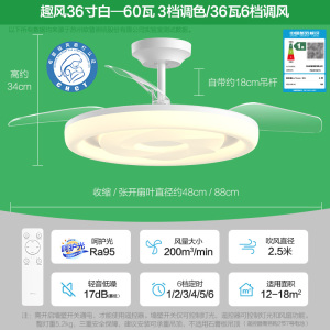 OPPL欧普隐形电风扇灯吊扇灯led餐厅美式吊灯卧室客厅简约现代灯具餐厅灯 一级能效 呵护光 送遥控器
