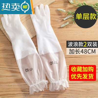 敬平4双洗碗手套女厨房家用洗衣服薄款贴手橡胶防水耐用胶皮家务器 2双装白色荷叶边加长[单层款] M