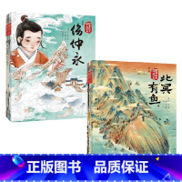 跟着绘本学古文第三辑+第四辑 [正版]5岁以上跟着绘本学古文第三辑+第四辑 庄子等著 古文从此不陌生 好看好记又好懂