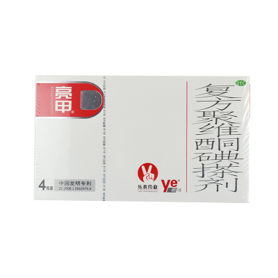 亮甲复方聚维酮碘搽剂4瓶手足癣甲癣