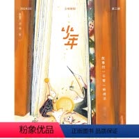 [正版]少年杂志三联生活周刊少年新知 2024年第2期 故事的一千零一种讲法 人文思维启蒙训练课思维训练书籍青少年中小