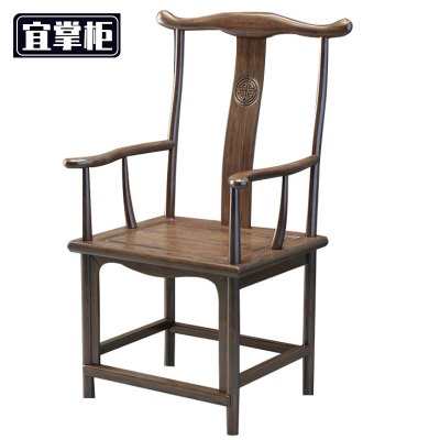 宜掌 柜 靠 背椅