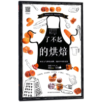 音像了不起的烘焙怡焙栏目组