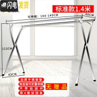 三维工匠晾衣架落地折叠室内阳台晒被子不锈钢伸缩晾衣杆家用凉晒衣架 加厚不锈钢标准款1.4米(无赠品) 大