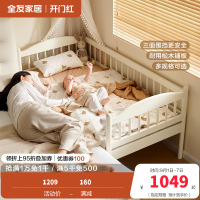 全友家居儿童拼接床带护栏男孩女孩婴儿床卧室家具实木铺板围挡床