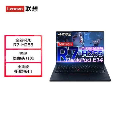 ThinkPad E14 00CD 2026款 14英寸轻薄便携游戏商务办公笔记本电脑 R7-H255 16G内存 512G固态 高清屏