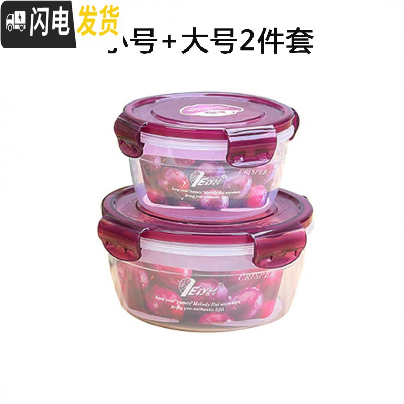 三维工匠保鲜盒塑料饭盒上班族可微波炉加热大容量超大圆形带盖便当盒子 小号+大号2件套(酒红色)送筷子勺子