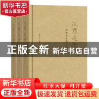 正版 沉默是金:汤晓丹电影日记 汤晓丹 商务印书馆 9787100123129