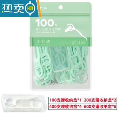 敬平B超细家庭装细滑牙线棒牙签便携薄荷白桃600支[送收纳盒] 薄荷款 7.5cm 200支