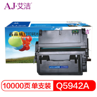 艾洁 Q5942A硒鼓加黑版 适用HP Q5942A HP4250硒鼓HP4350打印机HP42A