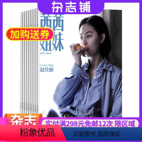 [正版]茜茜姐妹CéCi杂志 女性时尚期刊图书2024年8月起订 全年订阅12期 服装搭配美容生活期刊 杂志铺