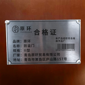 原环 防盗门 平方米