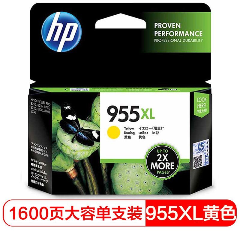 惠普(hp) 955XL 黄色墨盒 适用hp 8210/8710/8720/7720/7730/7740打印机