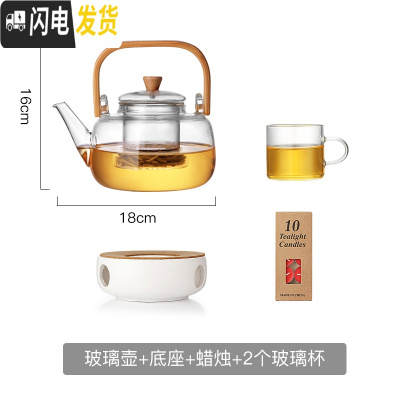 三维工匠玻璃泡茶壶家用可高温烧水壶花茶专用茶具套装电陶炉小型单煮茶器 单壶-1000+2个小杯子+底座+茶腊