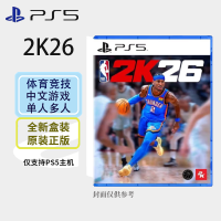 索尼(SONY) PlayStation PS5游戏光盘 NBA 2K26 中文字幕