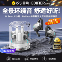 HECATE/漫步者Air2蓝牙5.3耳机无线挂耳式空气传导不入耳开放运动2023新款 机甲白