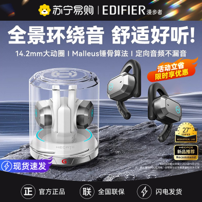 HECATE/漫步者Air2蓝牙5.3耳机无线挂耳式空气传导不入耳开放运动2023新款 机甲白