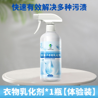 非离子衣物乳化剂强力去污渍中山油渍发黄渗透剂神器衣服清洁