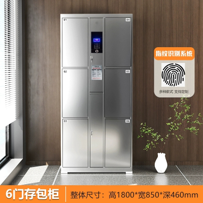 易企采 6门门不锈钢存包柜 刷卡指纹超市储物柜快递柜