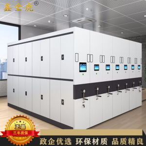 鑫金虎 密集架钢制移动密集柜档案柜智能文件柜图书资料柜一列三组每立方米