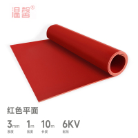 温馨 绝缘垫 WX3.10 卷