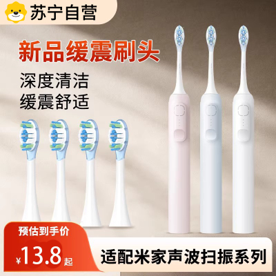 [官方正品]适配小米MES609米家声波扫振电动牙刷头缓震替换1215