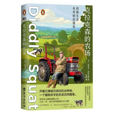 [N]克拉克森的农场(田园生活从开始到放弃)-9787516834824