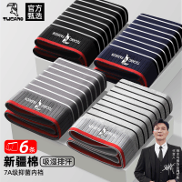 啄木鸟男士内裤官方旗舰店纯棉2025新款透气四角裤衩男生四角短裤