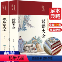 [正版]全2册 歇后语谚语大全 中国小学生常用歇后语大全故事书三年级四五六年级学生课外阅读书籍必读老师语文课外读物俗语