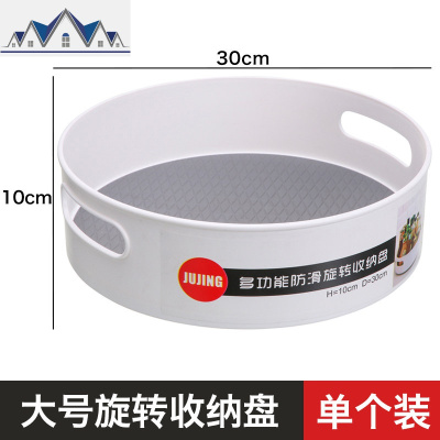 网红旋转化妆品收纳盒收纳架360度旋转置物架护肤品收纳整理盒 三维工匠