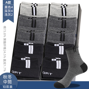 浪莎袜子男纯棉中筒袜春秋季薄款青少年长袜秋冬防臭运动男袜
