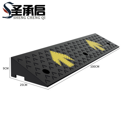 圣承启 斜坡垫 9cm 个