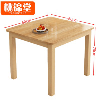 桃锦堂餐 桌