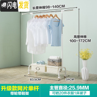 三维工匠升降晾衣架落地折叠室内不锈钢衣帽架双杆式晾晒架阳台伸缩晒衣架 象牙白升级网片单杆 大
