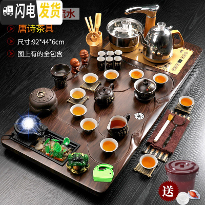 三维工匠茶具套装家用全自动整套功夫茶杯茶壶流水一体式茶台茶道实木茶盘 黑檀色流水生财+唐诗送桶 42件