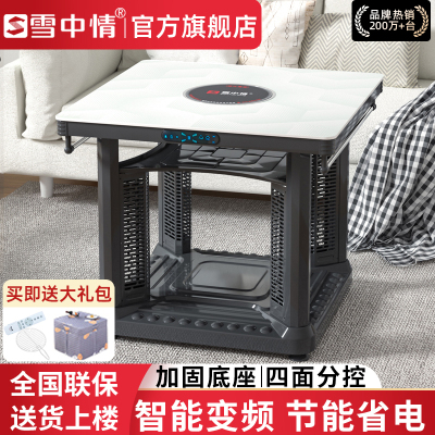 雪中情电暖桌电暖炉家用多功能取暖桌2025新款烤火桌电烤桌正方形客厅电炉电暖炉电烤炉小暖阳黑色90