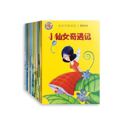 正版新书]快乐阶梯阅读 第五阶梯(全6册)(意)英德里奥 等9787