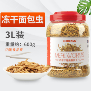 龙鱼饲料金龙银龙鱼专用饲料鱼食血鹦鹉罗汉发财饲料鱼粮面包虫干冻干