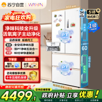[自营]美的冰箱出品华凌518升多门冰箱 HR-518WUFIPZ 雾隐白自动除霜风冷电脑控温独嵌两用1级能效