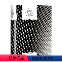 [正版]论摄影(译文经典.精) (美)苏珊.桑塔格 著 摄影